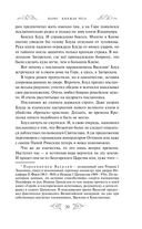 Варяг. Княжья русь — фото, картинка — 28