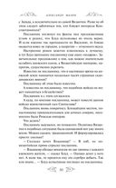 Варяг. Княжья русь — фото, картинка — 29