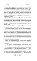 Варяг. Княжья русь — фото, картинка — 30