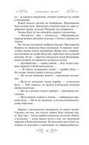 Варяг. Княжья русь — фото, картинка — 31