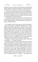 Варяг. Княжья русь — фото, картинка — 32