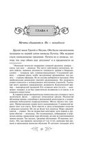 Варяг. Княжья русь — фото, картинка — 34