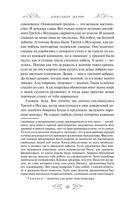 Варяг. Княжья русь — фото, картинка — 35