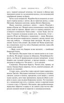 Варяг. Княжья русь — фото, картинка — 36