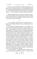 Варяг. Княжья русь — фото, картинка — 37