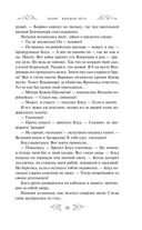 Варяг. Княжья русь — фото, картинка — 38