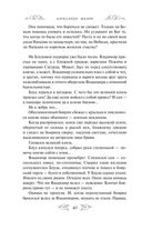 Варяг. Княжья русь — фото, картинка — 39