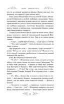 Варяг. Княжья русь — фото, картинка — 40