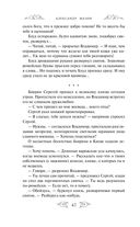 Варяг. Княжья русь — фото, картинка — 41