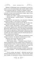 Варяг. Княжья русь — фото, картинка — 42