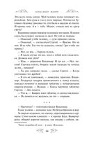 Варяг. Княжья русь — фото, картинка — 43