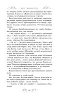 Варяг. Княжья русь — фото, картинка — 44