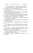Варяг. Княжья русь — фото, картинка — 46