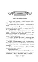 Варяг. Княжья русь — фото, картинка — 47