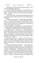 Варяг. Княжья русь — фото, картинка — 48