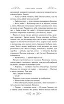 Варяг. Княжья русь — фото, картинка — 49