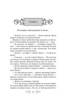 Варяг. Княжья русь — фото, картинка — 51