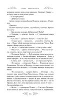 Варяг. Княжья русь — фото, картинка — 52