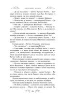 Варяг. Княжья русь — фото, картинка — 55