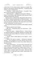 Варяг. Княжья русь — фото, картинка — 56