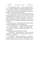 Варяг. Княжья русь — фото, картинка — 57