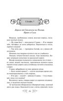 Варяг. Княжья русь — фото, картинка — 58