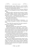 Варяг. Княжья русь — фото, картинка — 59