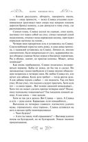 Варяг. Княжья русь — фото, картинка — 60