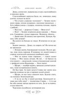 Варяг. Княжья русь — фото, картинка — 61