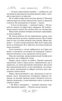 Варяг. Княжья русь — фото, картинка — 62