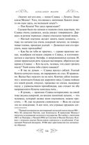 Варяг. Княжья русь — фото, картинка — 63