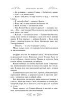 Варяг. Княжья русь — фото, картинка — 65