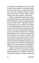 Вычислительная машина и мозг — фото, картинка — 18