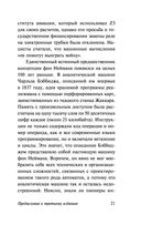 Вычислительная машина и мозг — фото, картинка — 21