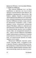 Вычислительная машина и мозг — фото, картинка — 22