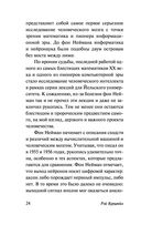 Вычислительная машина и мозг — фото, картинка — 24