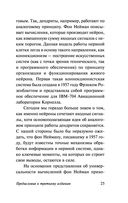 Вычислительная машина и мозг — фото, картинка — 25