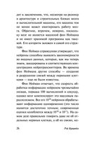 Вычислительная машина и мозг — фото, картинка — 26