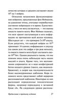 Вычислительная машина и мозг — фото, картинка — 27