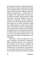 Вычислительная машина и мозг — фото, картинка — 28