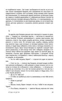 Отцы и дети — фото, картинка — 17