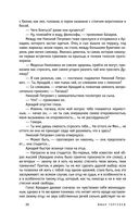 Отцы и дети — фото, картинка — 18