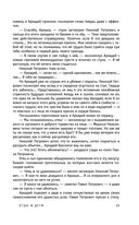 Отцы и дети — фото, картинка — 19