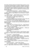 Отцы и дети — фото, картинка — 20