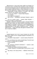 Отцы и дети — фото, картинка — 22