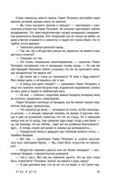 Отцы и дети — фото, картинка — 23