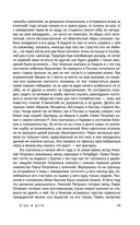 Отцы и дети — фото, картинка — 27