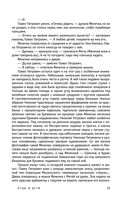 Отцы и дети — фото, картинка — 31