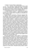 Отцы и дети — фото, картинка — 33