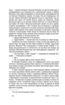 Отцы и дети — фото, картинка — 34